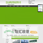 声屏障_声屏障厂家_河北金属丝网制品有限公司