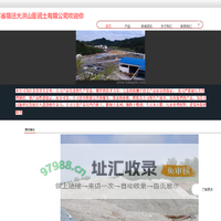 宿迁大洪山膨润土有限公司