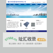 首页 - 福州双联管道材料有限公司 - 福州井盖，福建井盖