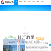 烟台业达国际人才集团有限公司