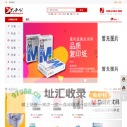 大办公宁乡站-宁乡-办公用品配送,办公用品批发,办公文具店,办公用品店-大办公宁乡站