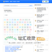 网站收录_网站快速收录_网站收录入口_好网站收录