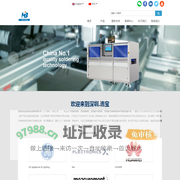深圳市浩宝技术有限公司-回流焊|垂直固化炉|汽相焊|波峰焊|氮气真空回流焊|甲酸炉