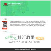 广州易事通互联网络发展有限责任公司-www.envisionin.com