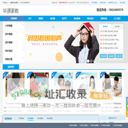 广州家教网