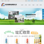 重庆市奥迪斯食品有限责任公司
