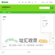 河北宽城种苗站__苗青青_青青花木网