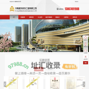 杭州装修公司-杭州办公室装修-室内装修设计公司-沃腾建筑装饰!