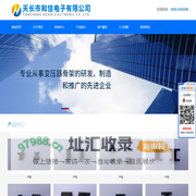 变压器骨架-天长市和信电子有限公司
