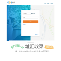 邮箱系统