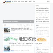 浙江都市汽车网 - 汽车界动态,汽车评测,汽车网购,汽车新闻头条,购车报价
