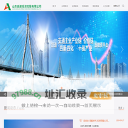 首页 - 山东高速投资控股有限公司