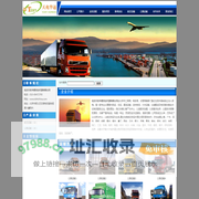 北京天兆华通货运代理有限公司