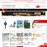 汽车衡_无线电子吊秤_电子称_地磅价格 - 【上海大川电子衡器有限公司】