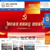 宝鸡三和职业学院