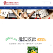 上海曌恩实业有限公司-精细化工产品原料
