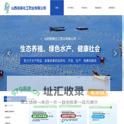 山西德康化工药业有限公司
