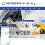 江苏恒运动力科技有限公司