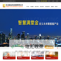 浙江满堂金供应链管理有限公司--满堂金供应链管理有限公司|浙江满堂金供应链管理｜满堂金