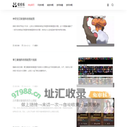 爱看乐 - 提供全面的手机游戏攻略和电脑单机游戏秘籍！