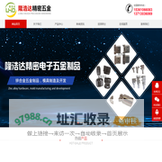 锌合金压铸件|锌合金精密电子配件|锌合金模具设计开发|东莞市锌合金压铸|精密五金压铸|锌合金压铸厂|锌铝合金压铸厂|电子配件-东莞市隆浩达精密电子五金制品有限公司