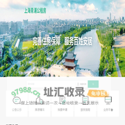 上海市青浦区公共租赁住房运营有限公司