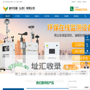食堂油烟在线监测系统-工地扬尘-饭店油烟在线监测系统|金叶百科