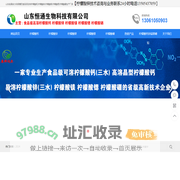 食品添加剂高溶柠檬酸钙,柠檬酸锌镁锶硼生产厂家价格-山东恒通生物科技