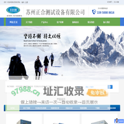 恒温恒湿箱|恒温恒湿试验箱|干燥箱|真空干燥箱|正合仪器
