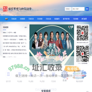 潍坊市文化和旅游云