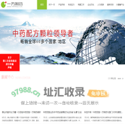 广东一方制药有限公司 - 首页