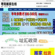 枣阳搬家-枣阳长途拉货-枣阳搬厂-枣阳搬家在线