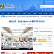 法学会
