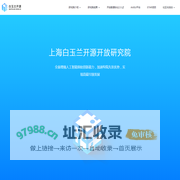 白玉兰开源研究院