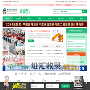 泰州装饰招标网(泰州装饰网)官网首页 - 泰州装修公司排名,泰州专业的装修保障平台