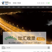 杭州之江市政建设有限公司