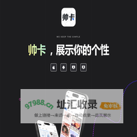 帅卡 - 展示你的个性