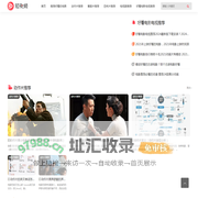 好看电影推荐_快速高清影评_重庆榄葵信息科技有限公司