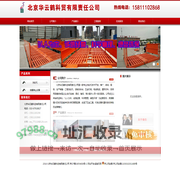 北京华云鹤科贸有限责任公司