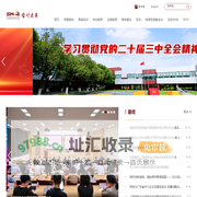 上海国家会计学院