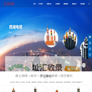 湖南西湖电线电缆有限公司-交联电缆,塑力缆,控制电缆,架空电缆