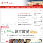 上海交通大学继续教育学院_上海交大培训中心_干部培训_企业培训_企业内训_企业管理培训_课程_方案_上海交通大学深圳研究院培训中心