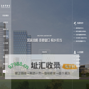 乌镇实验室