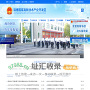 淄博国家高新技术产业开发区