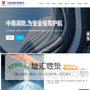 南通消防工程,南通消防安装,南通消防改造,消防维修保养,消防申报验收 - 江苏中南消防工程有限公司