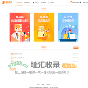 龙猫众包