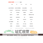欧行消防-网址导航