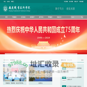 安庆职业技术学院