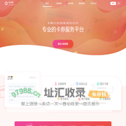兑卡吧_点卡_话费卡_加油卡_游戏卡_充值卡_购物卡_卡券_回收_寄售平台-兑卡吧官网