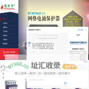 珠海浪涌保护器厂家-防雷器价格-过压保护器型号-珠海德利和电气有限公司
